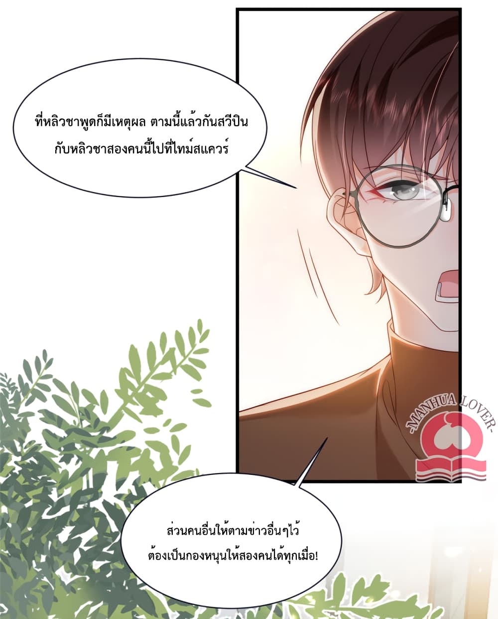 Declaration of love ตอนที่ 46 (16)