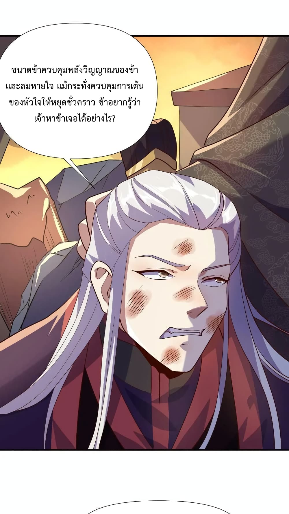 I Was Summoned to Help The Empress ตอนที่ 14 (22)