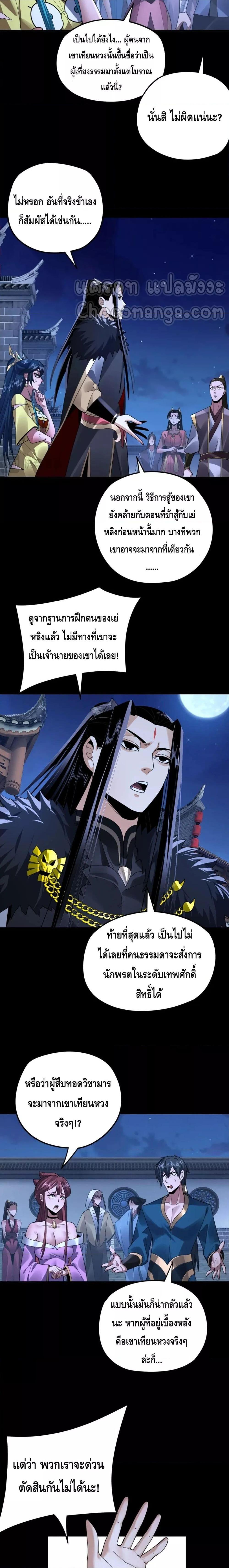 I Am the Fated Villain 96 02