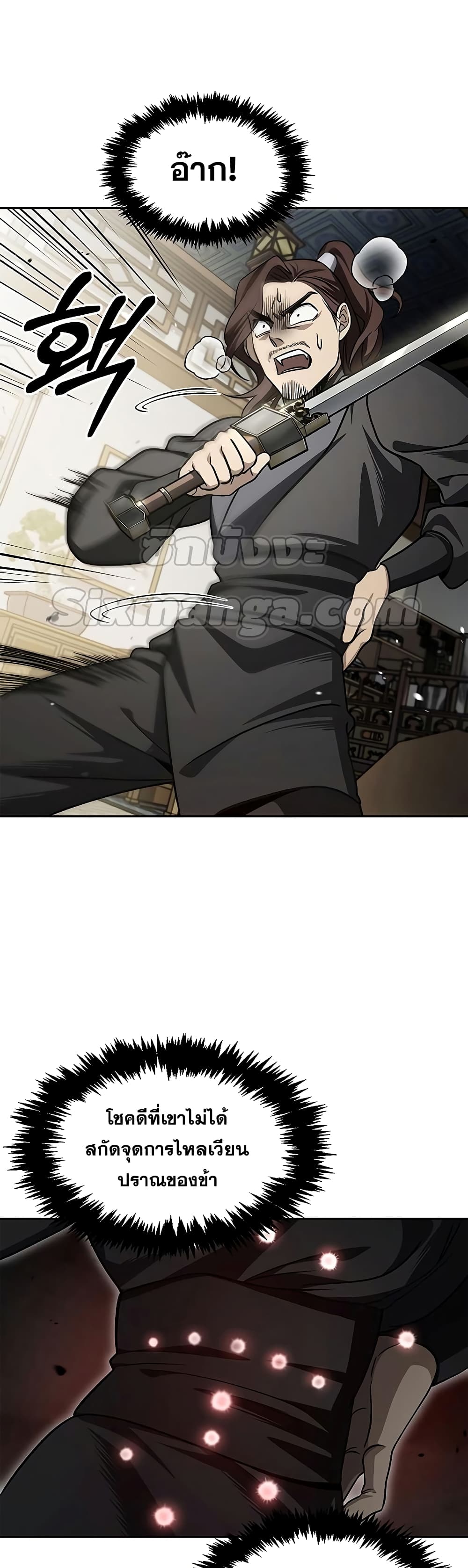 Heavenly Grand Archive’s Young Master 13 (42)