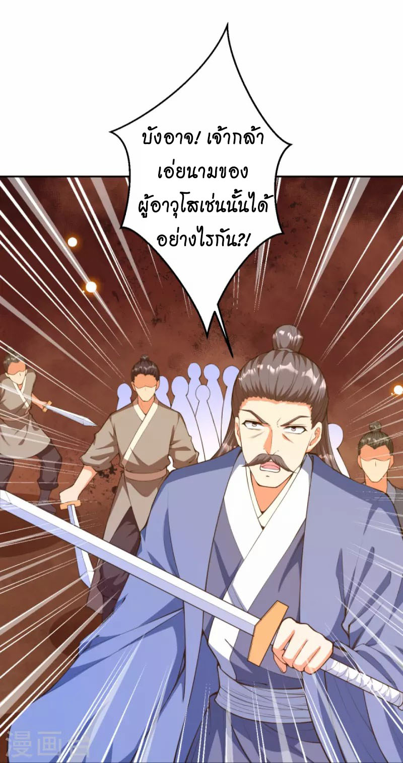Against the Gods 428 (5)
