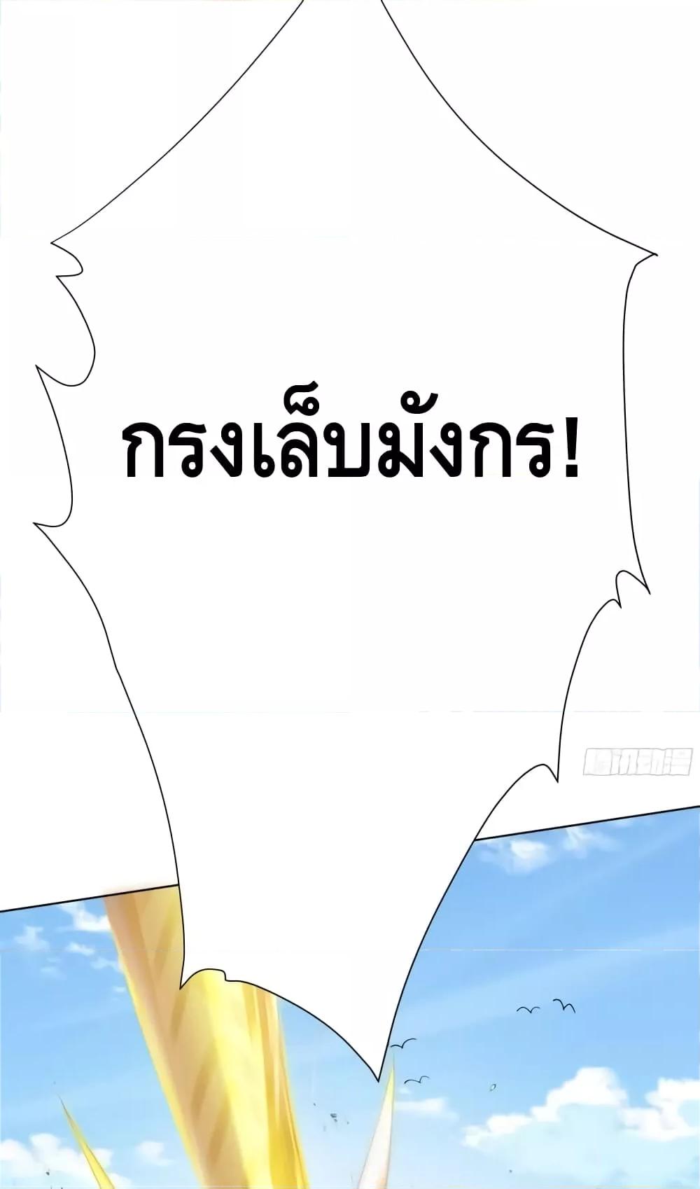 The Empress Is Actually My Disciple ตอนที่ 18 (14)