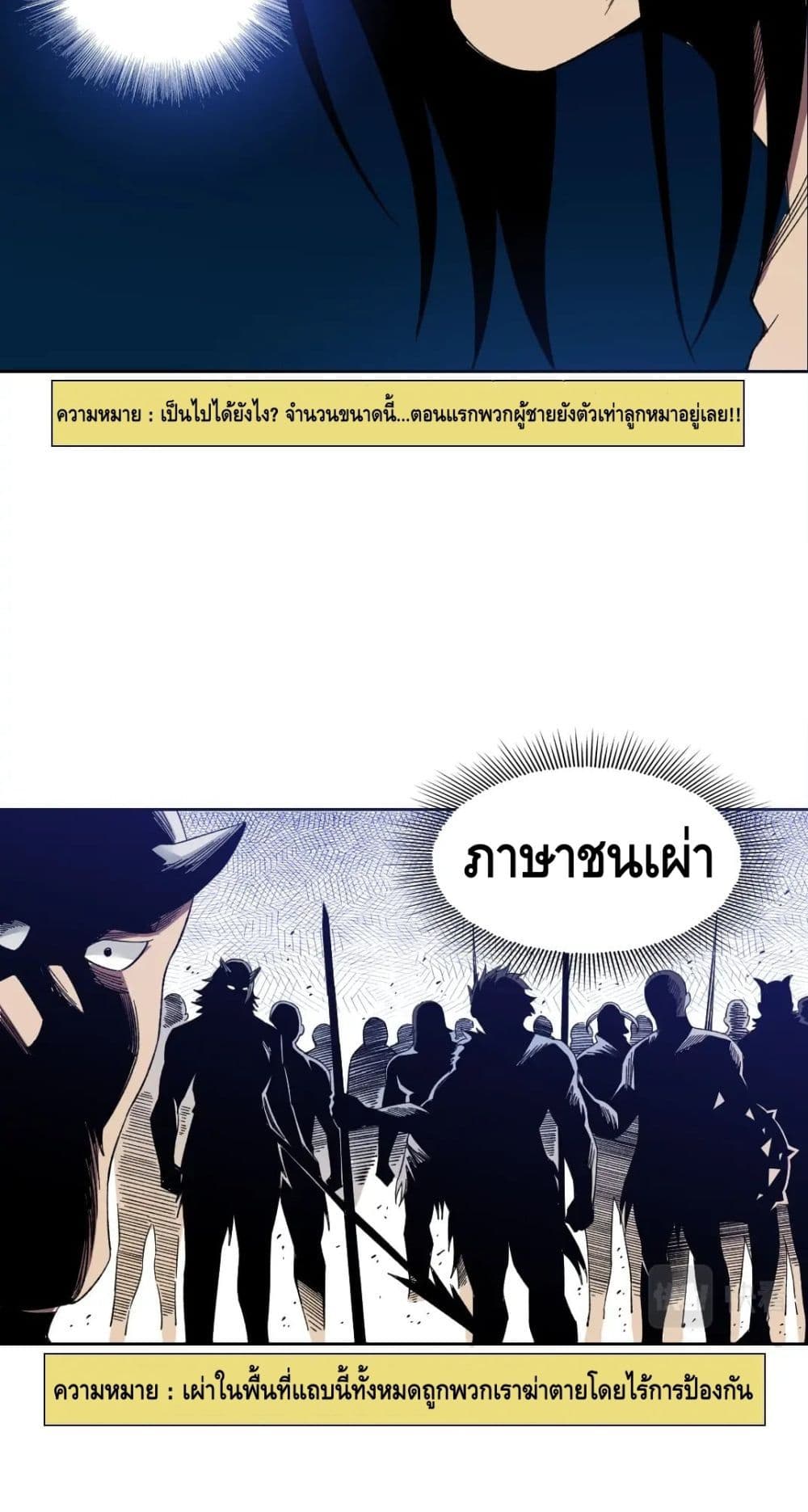 The Eternal Club เธ•เธญเธเธ—เธตเน 147 (21)
