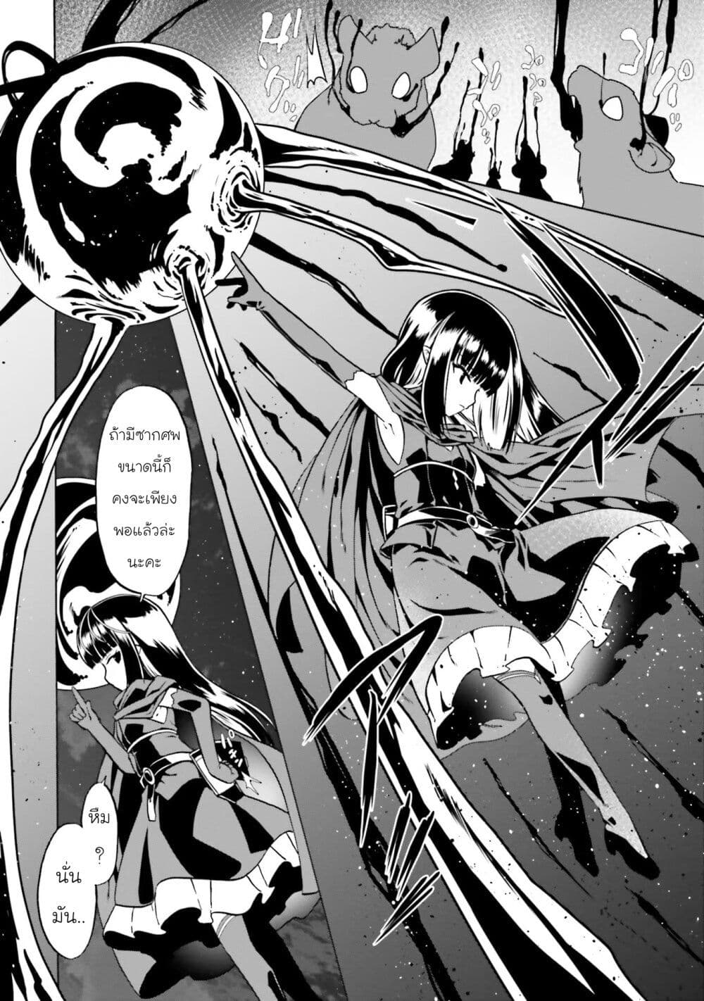 Douyara Watashi No Karada Wa Kanzen Muteki No You Desu Ne ตอนที่ 47 (4)