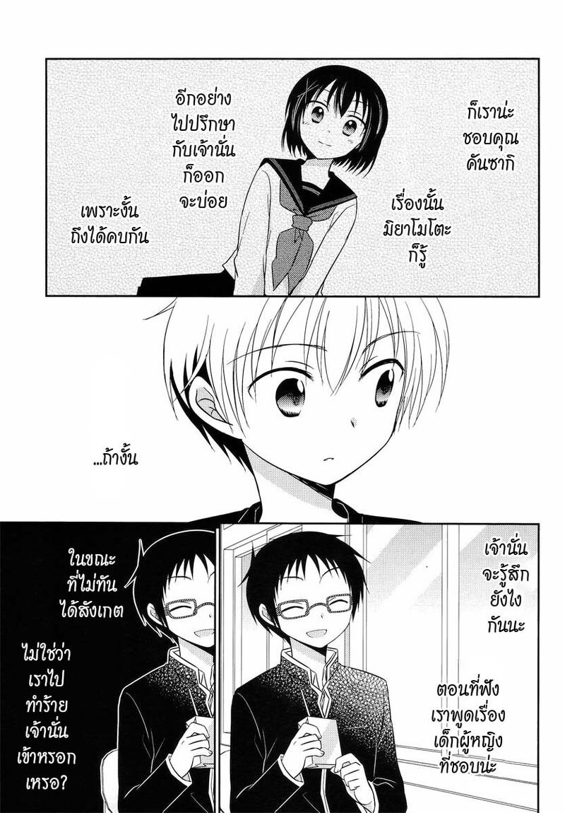 Armor Amour 19 (6)