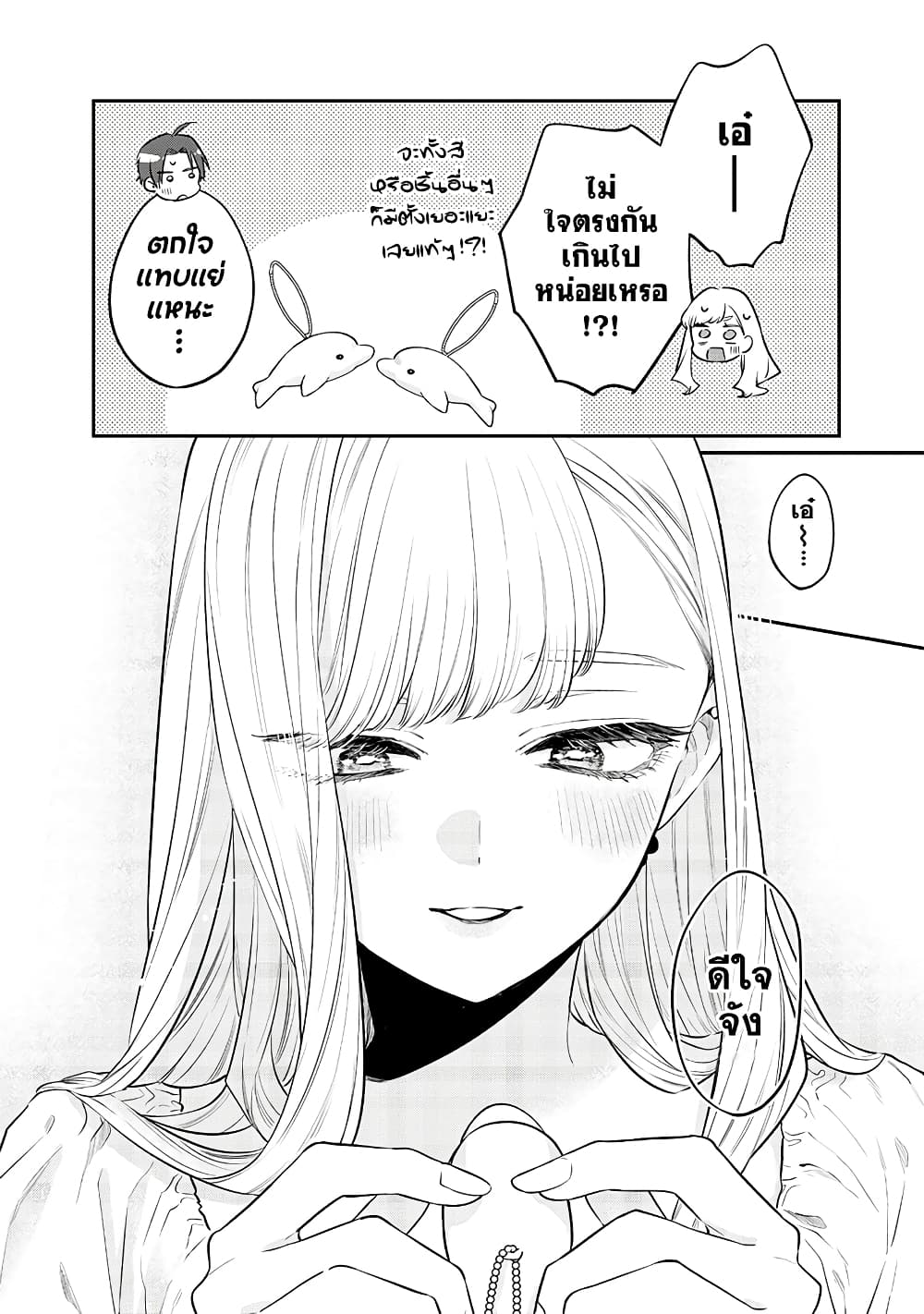 Ane no Yuujin 5 16