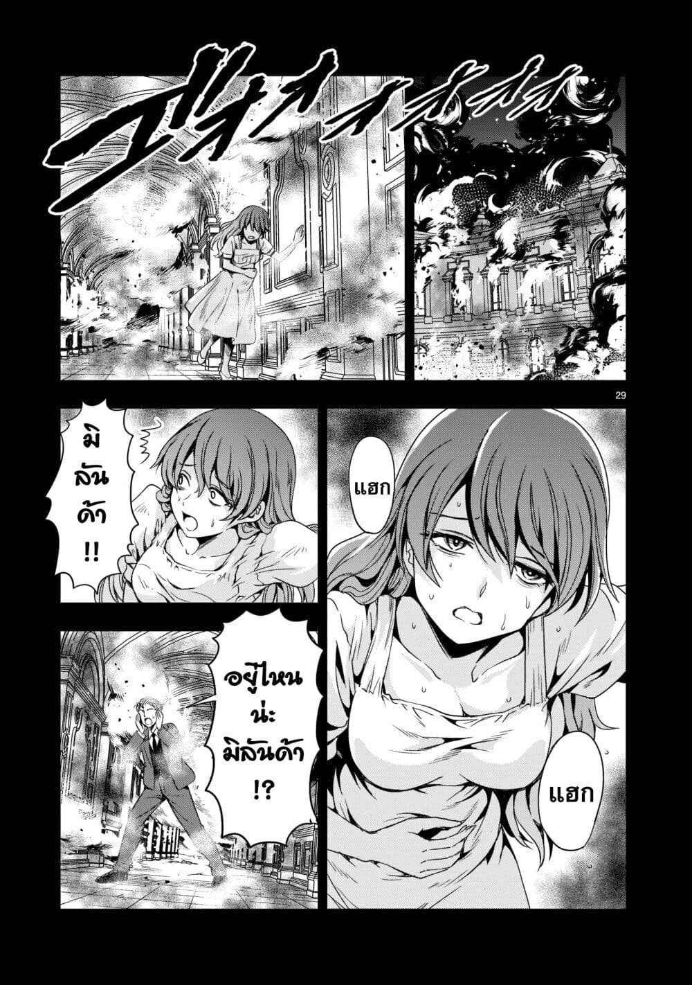 Despair Memory Gundam Sequel 6 (29)