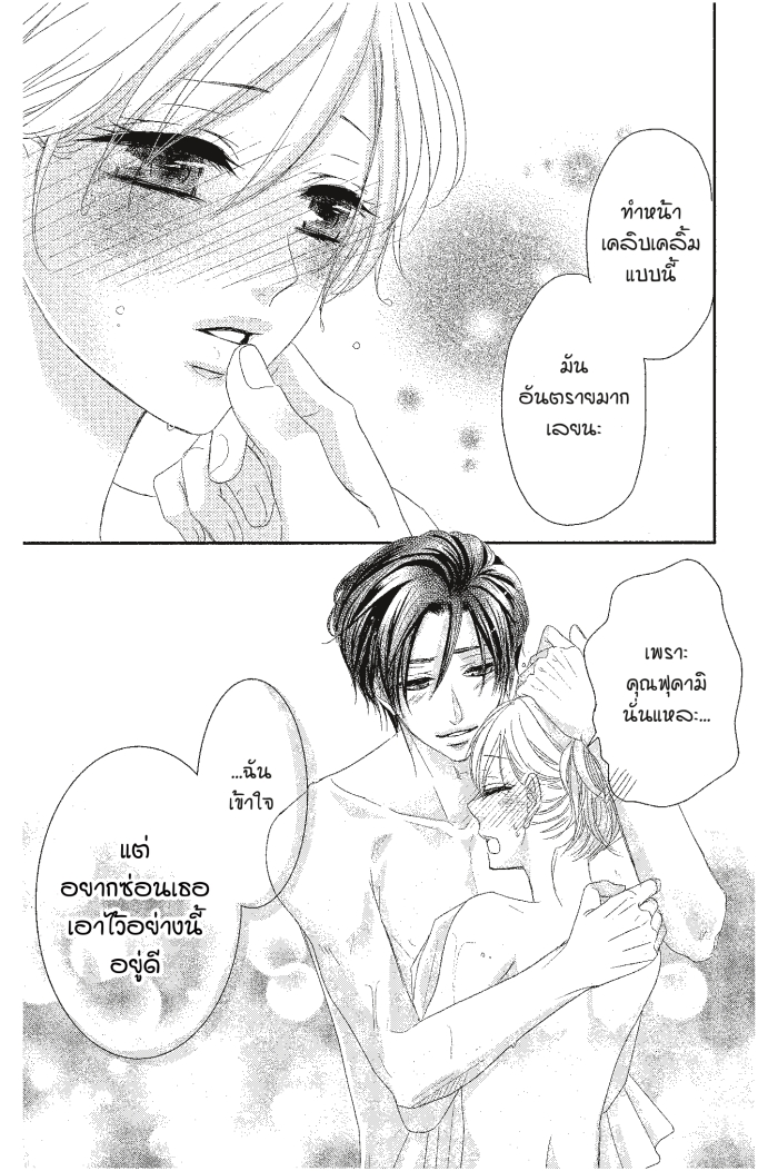 Coffee & Vanilla 11 (37)