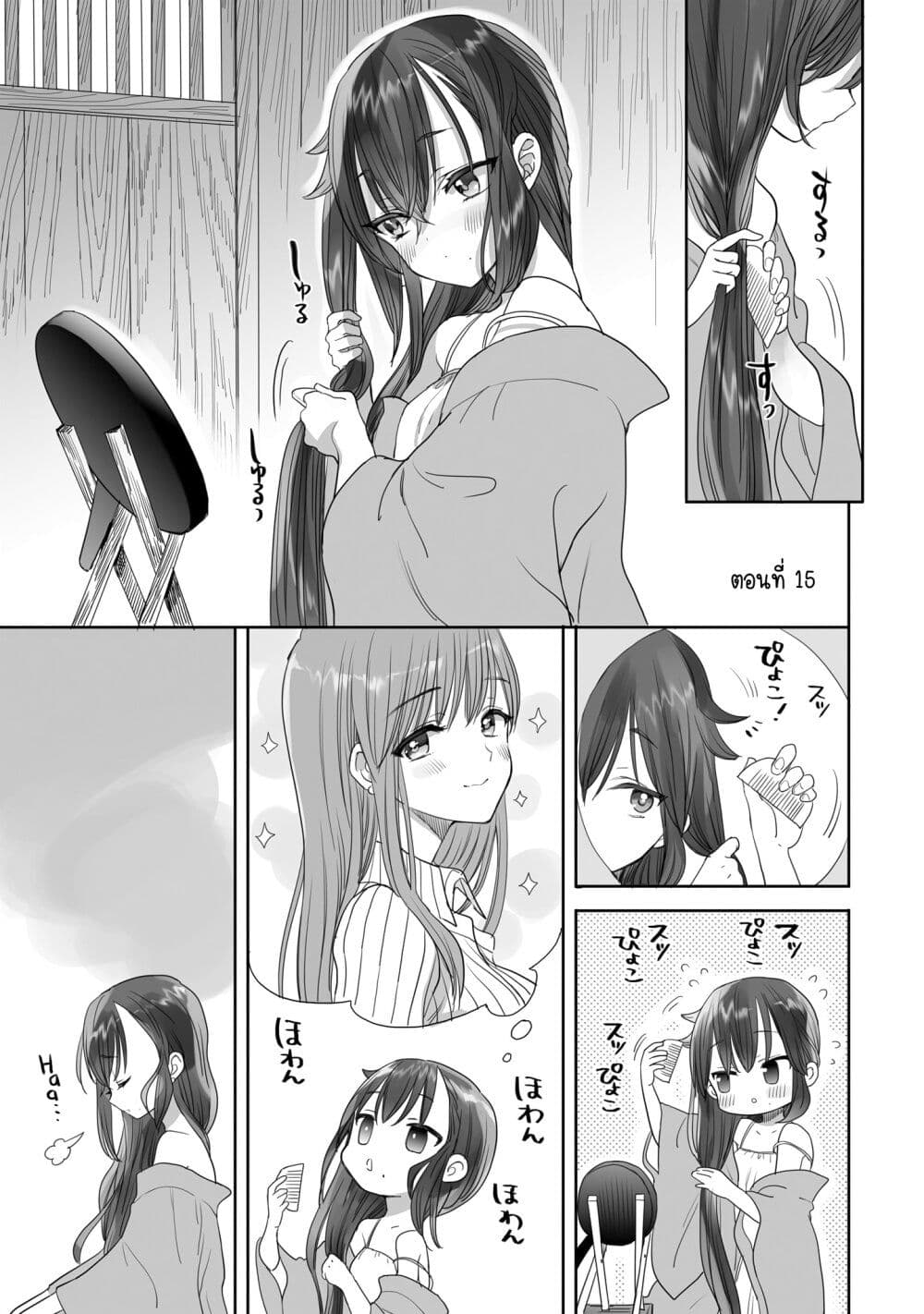 Aekanaru ตอนที่ 15 (1)