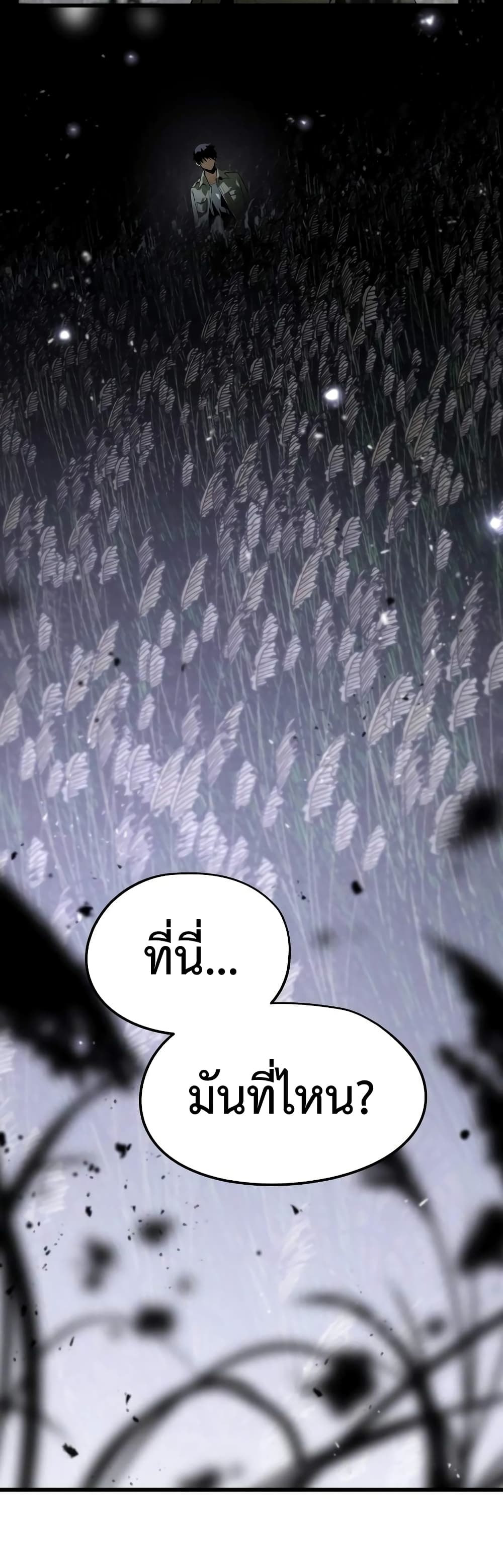 Merciless ตอนที่ 4 (3)