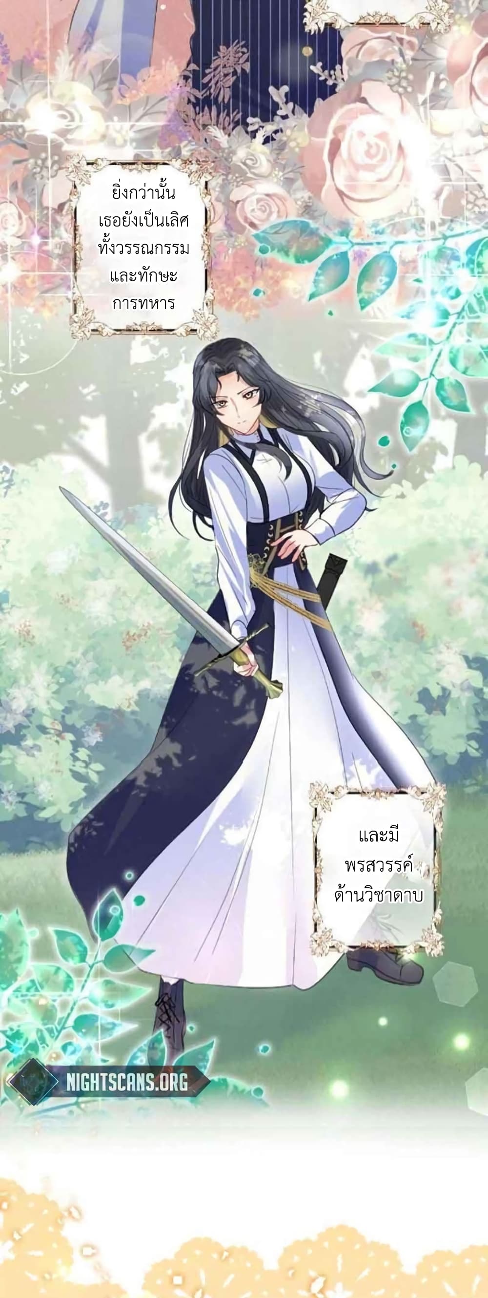 The Precious Girl Does Not Shed Tears ตอนที่ 19 (7)