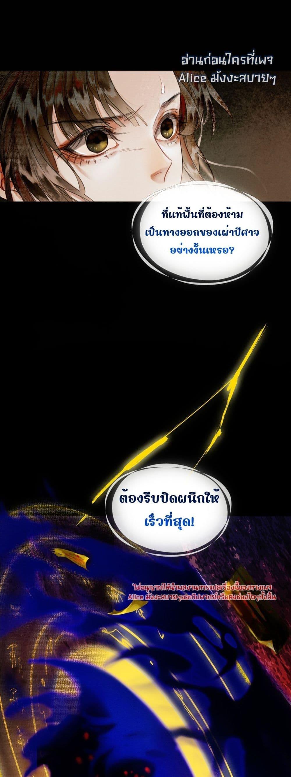 Who raised my villain hero crookedly ตอนที่ 1 (22)