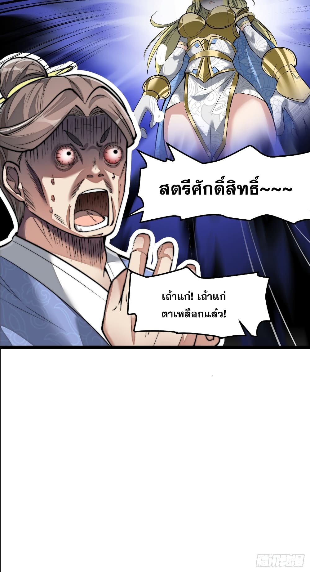 I'm Really Not the Son of Luck 38 (28)