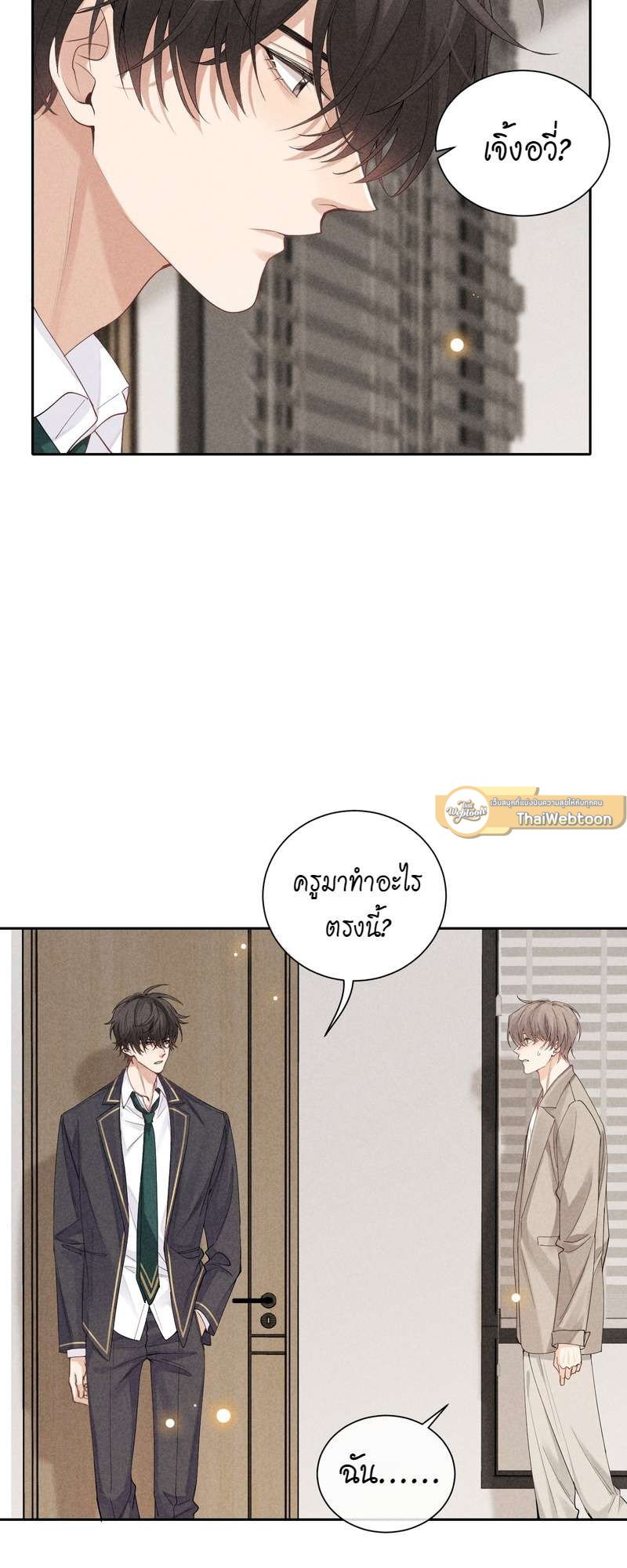 เกมรักต้องห้าม 36 34