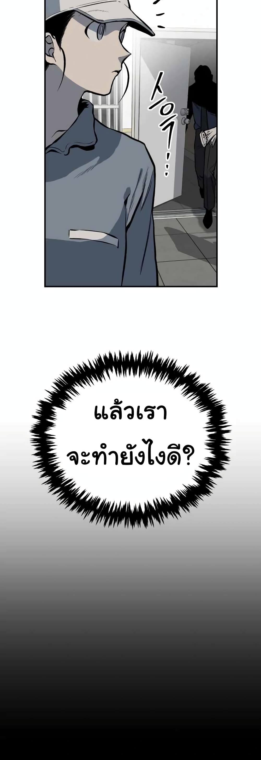 ZomGan ตอนที่ 13 (42)