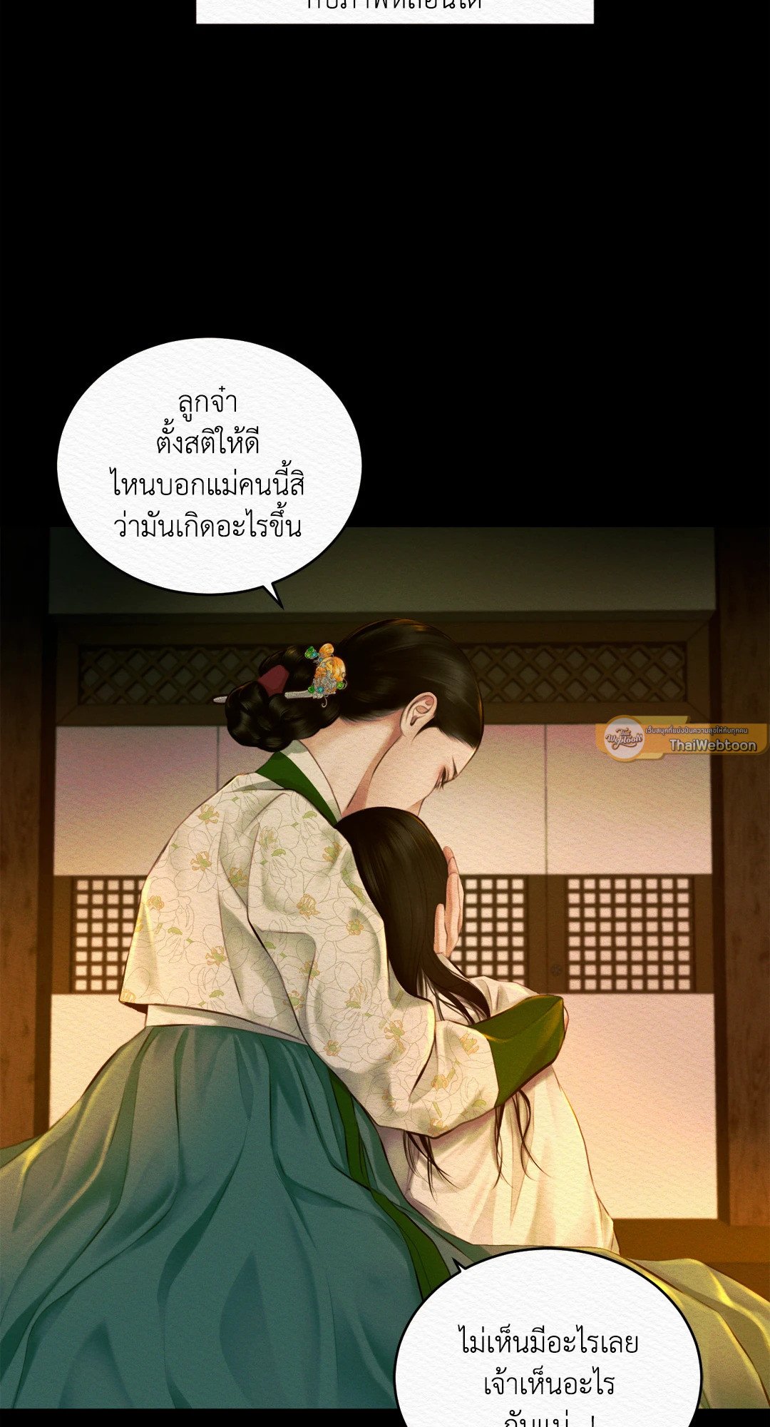 Night Song 20 30
