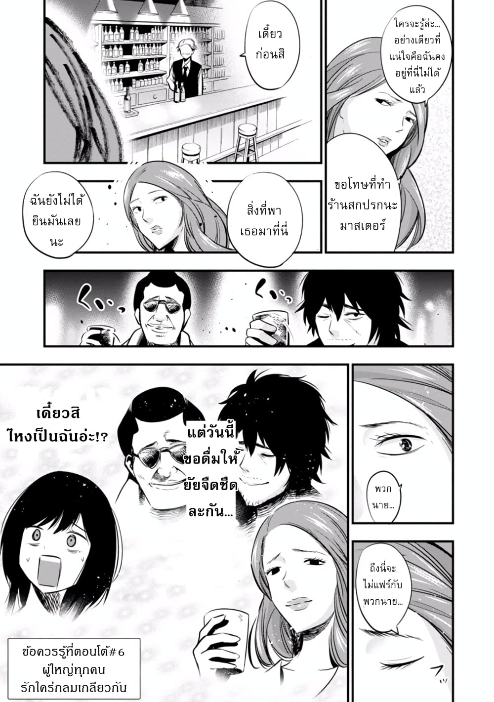 Mattaku Saikin no Tantei to Kitara ตอนที่ 10 (21)