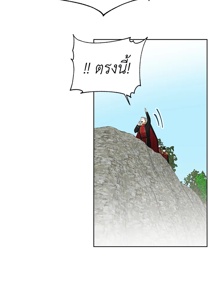 I Became the Tyrant's Translator 4 39