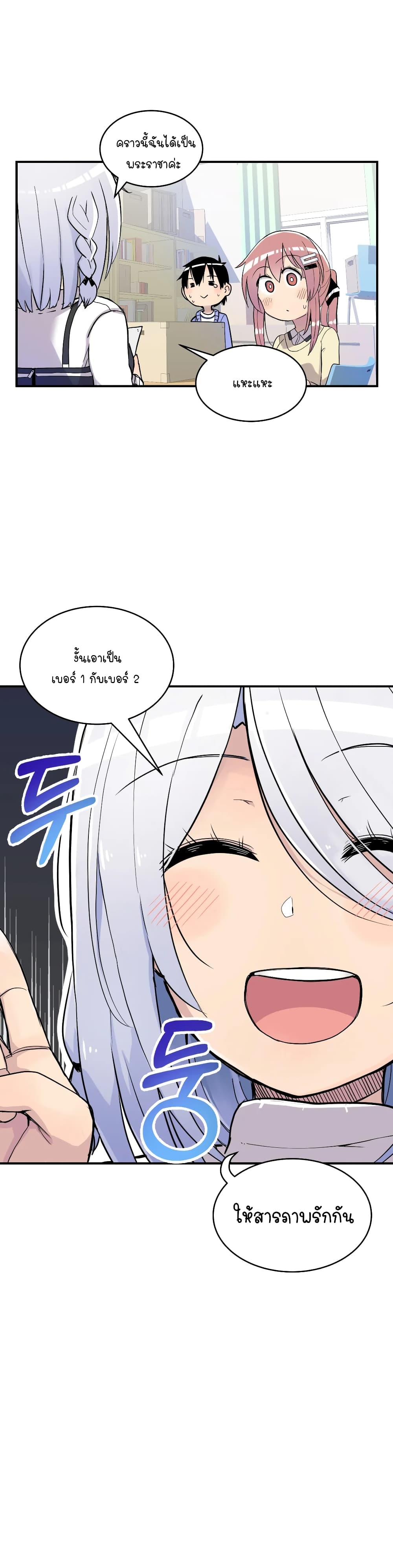 Erotic Manga Club ตอนที่ 18 (55)
