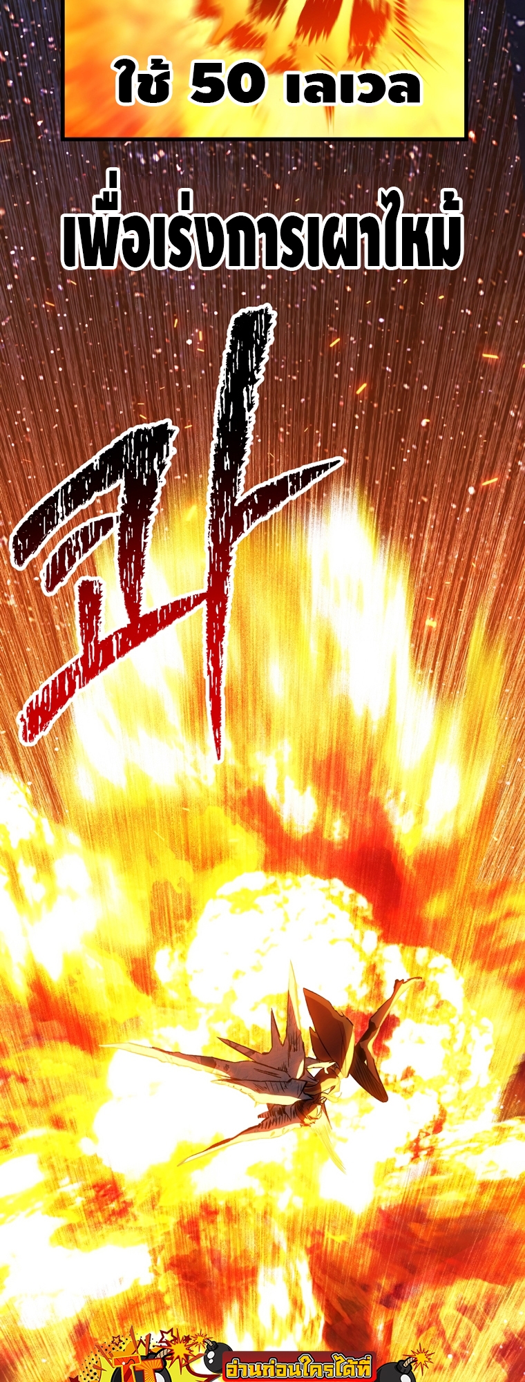 survival of blade king 183.80