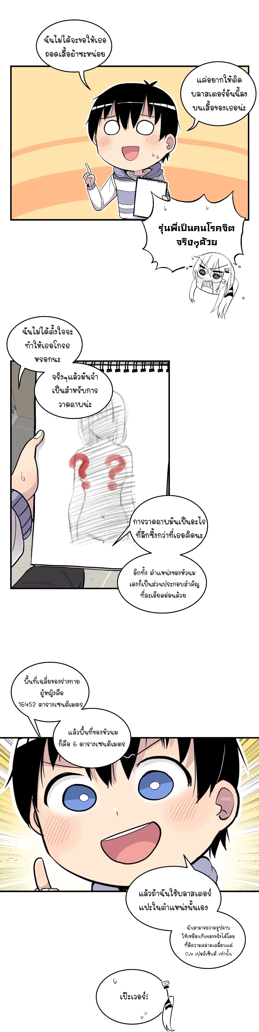 Erotic Manga Club ตอนที่ 17 (6)
