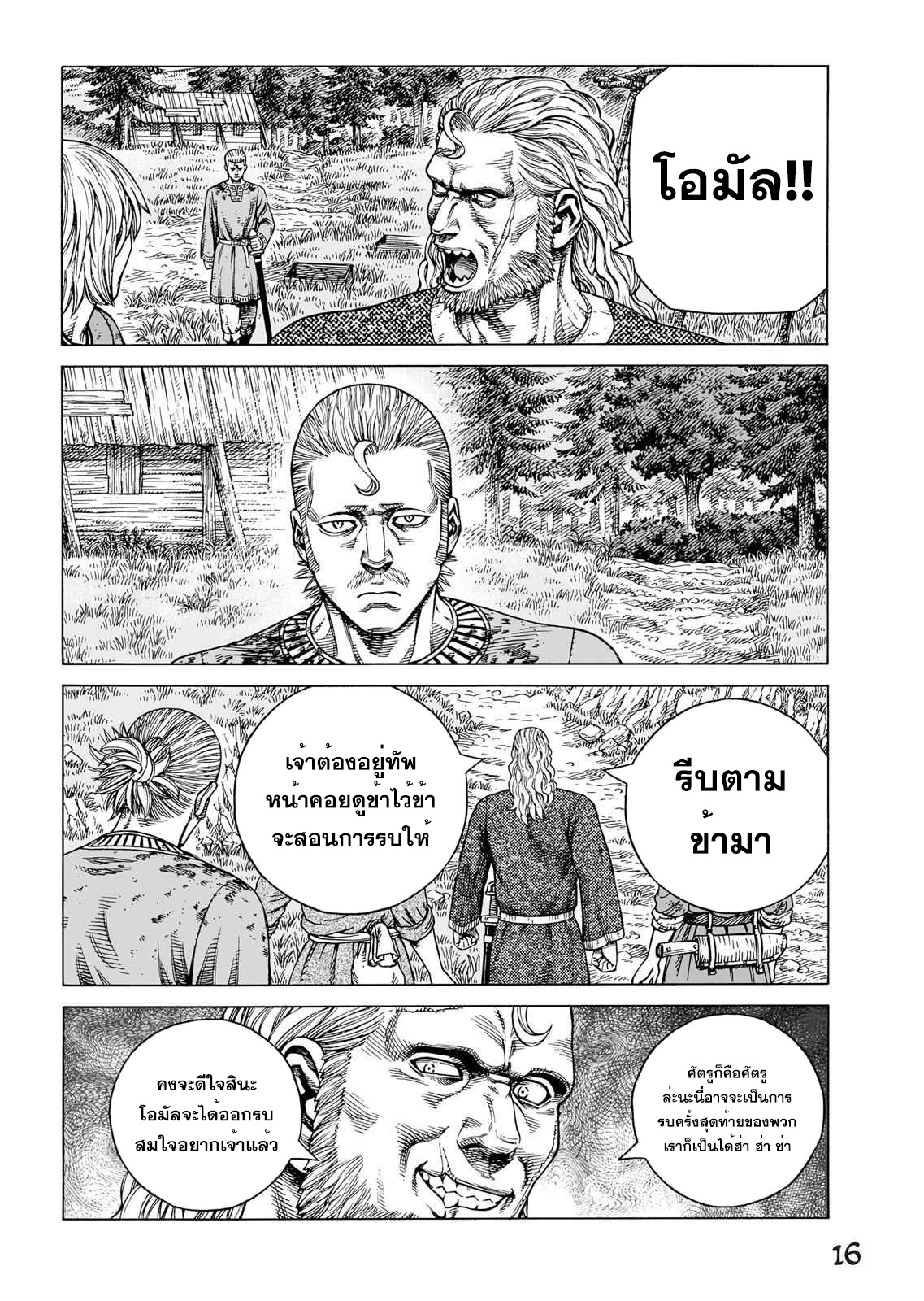 VINLAND SAGA 87 (12)