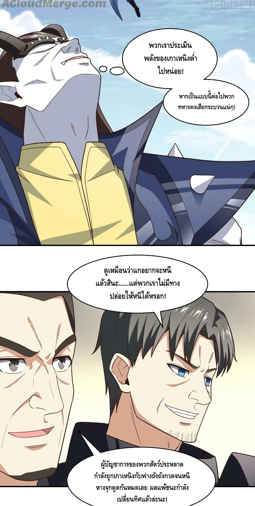 High Energy Strikes ตอนที่ 257 (11)