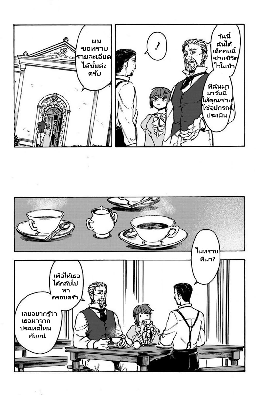 Onna Chara de Isekai Teni shite Cheatppoi 2.1 04
