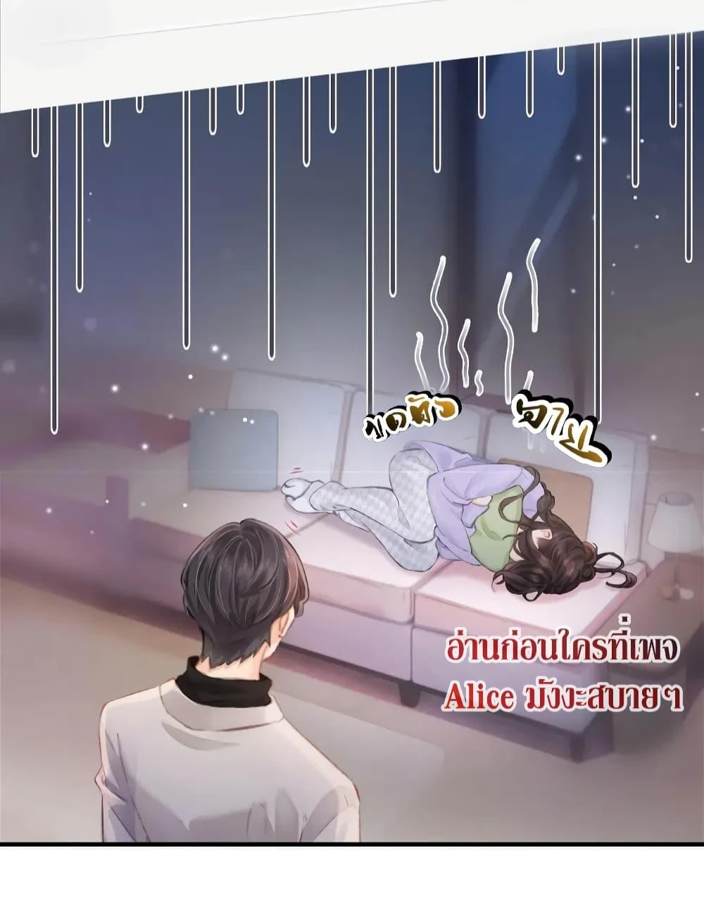 The Top Couple Is a Bit Sweet – คู่รักสุดฮอตแสนหวาน ตอนที่ 6 (3)
