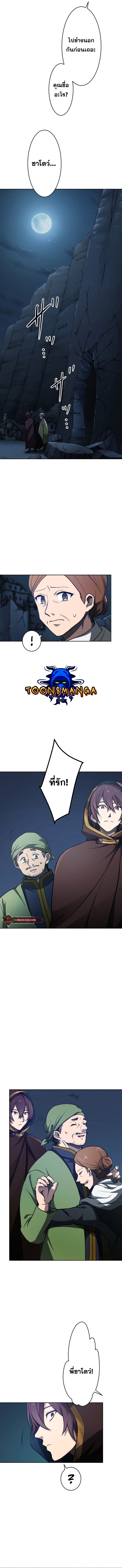 Revenge of the Top Ranker 8 (6)