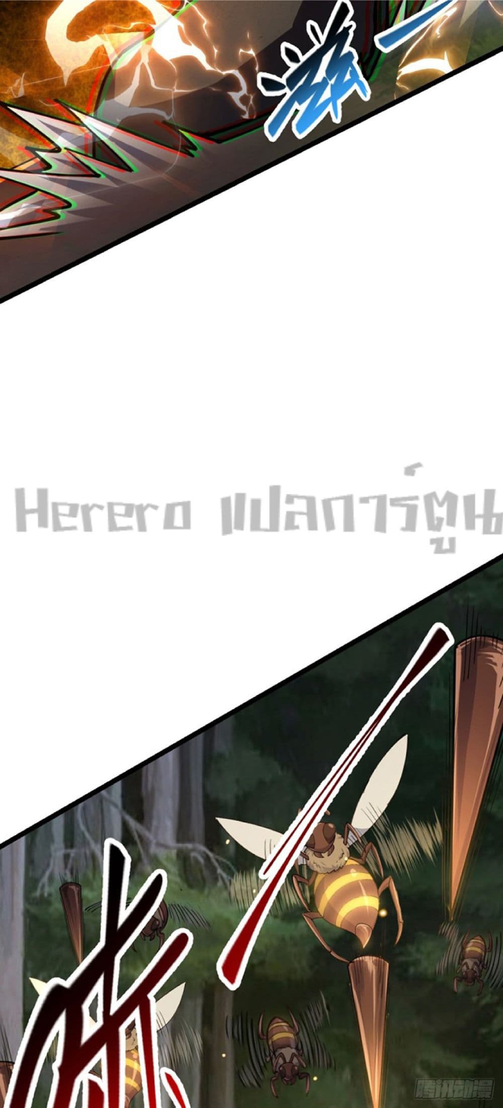 My Master Only Breaks Through Every Time the Limit Is Reached ตอนที่ 12 (16)