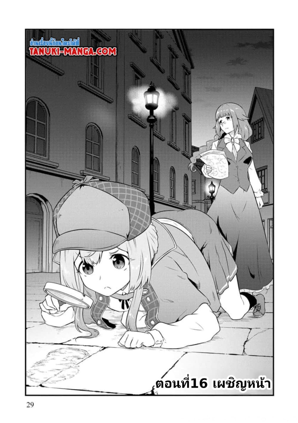 Tensei shita Uketsukejou no Guild Nisshi 16 01
