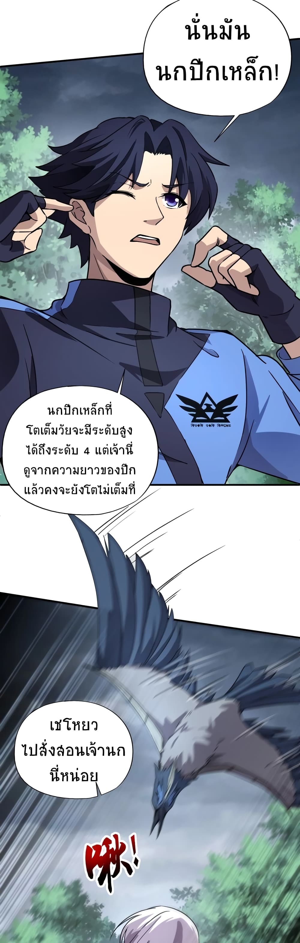 Taming Spiritual Pets My Spiritual Pet is a Female Zombie ตอนที่ 9 (25)