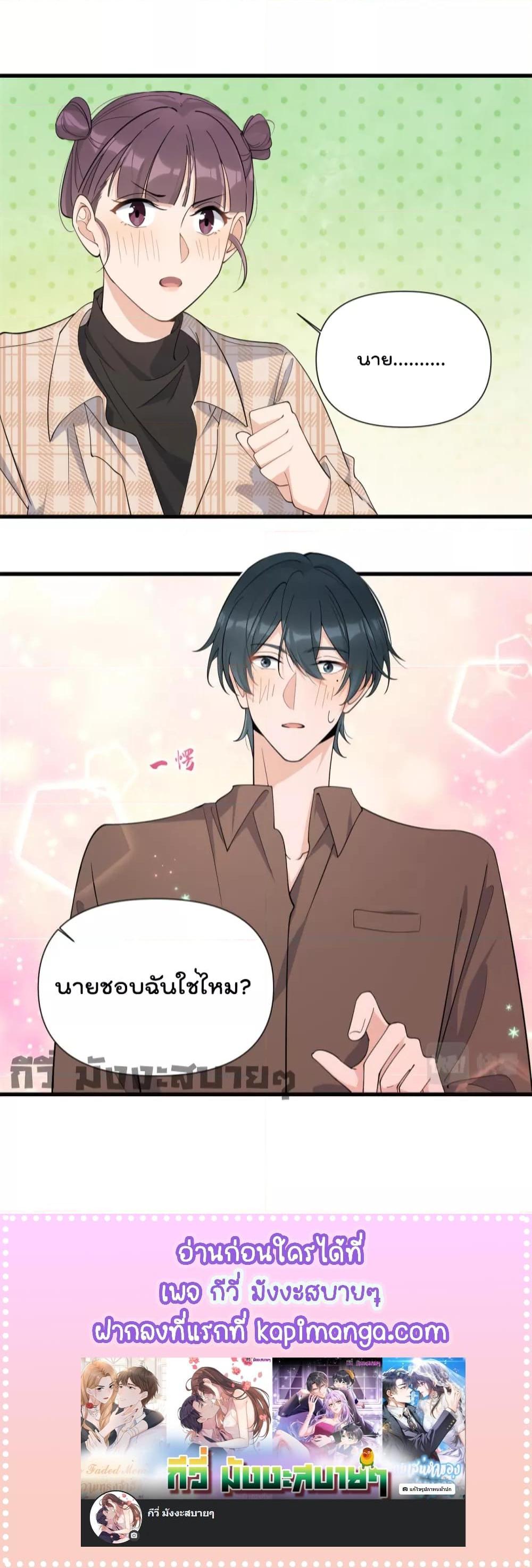 Remember Me จำฉันได้หรือเปล่า ตอนที่ 143 (14)
