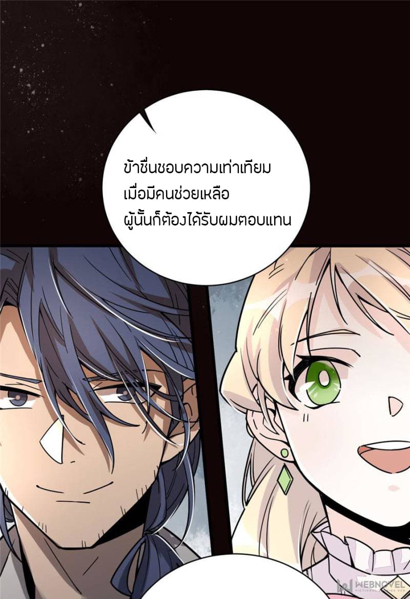 Lord of the Mysteries 7 15