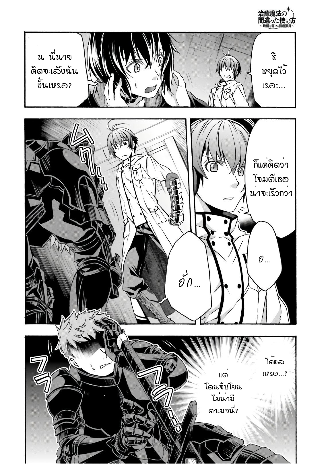 The Wrong Way 35 (10)