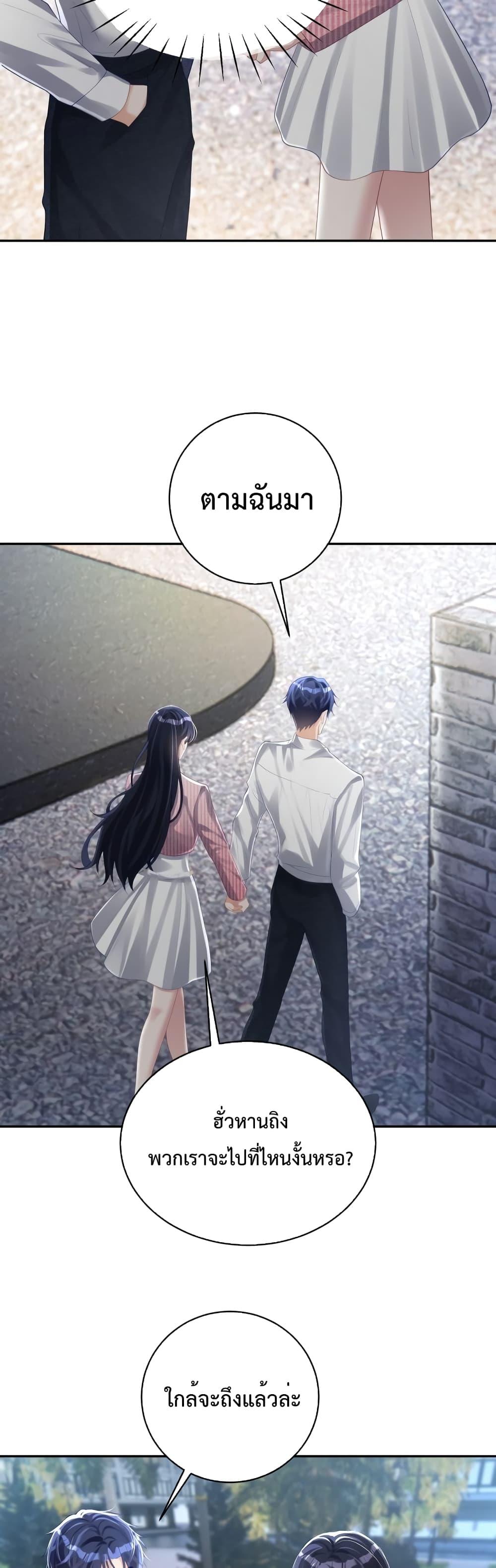 Sudden Baby – ปะป๊ากระทันหัน ตอนที่ 39 (3)