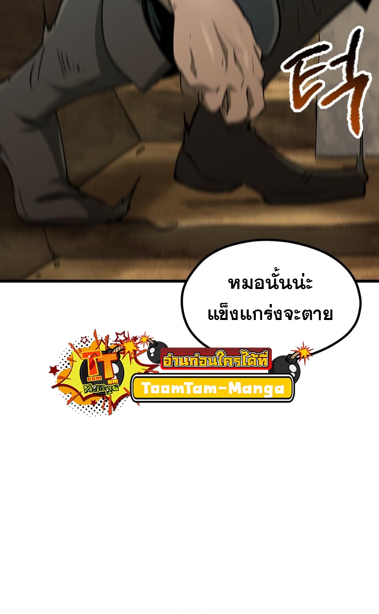 Survival Of Blade King 185 059