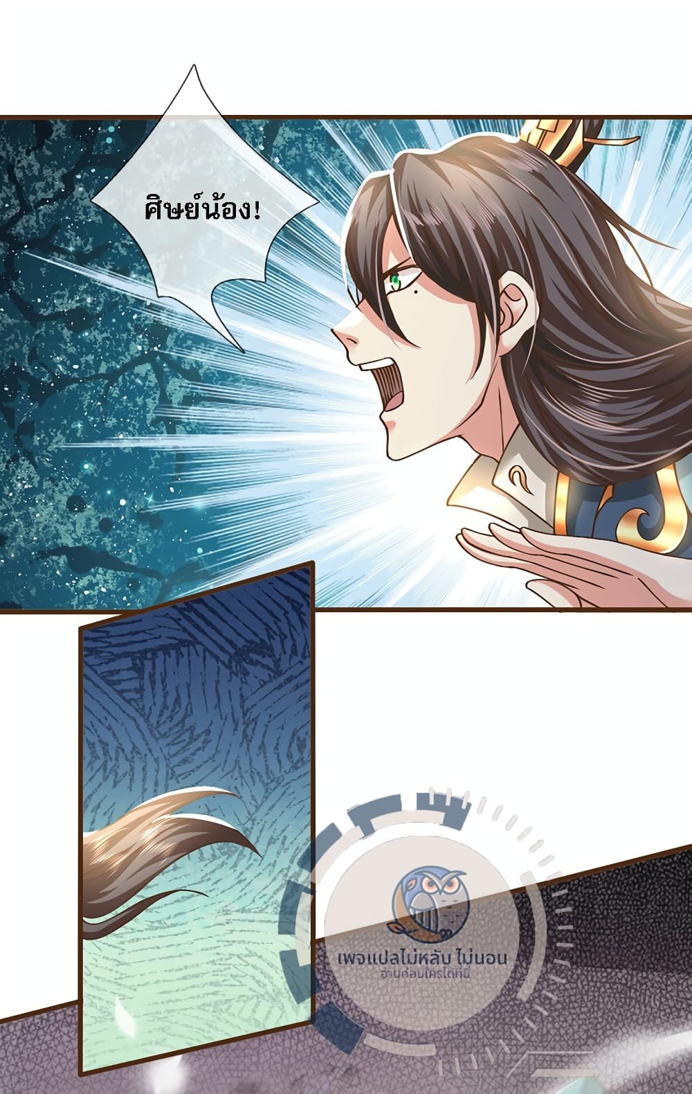 I Have a God level System ตอนที่ 12 (7)