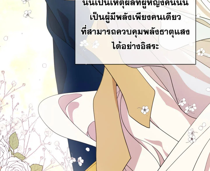 I Became the Male Lead’s Stepmother 11 037