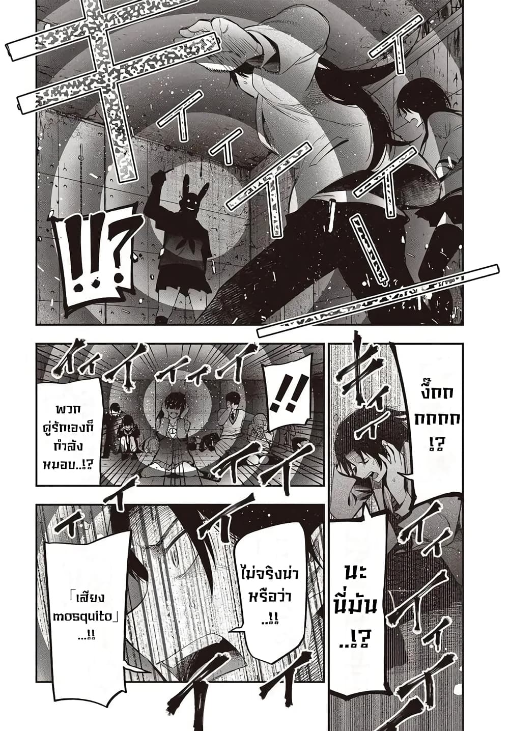 Mattaku Saikin no Tantei to Kitara ตอนที่ 57 (12)