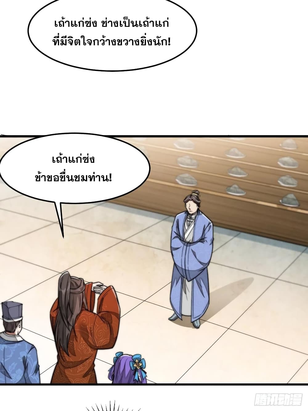 I'm Really Not the Son of Luck 30 (7)