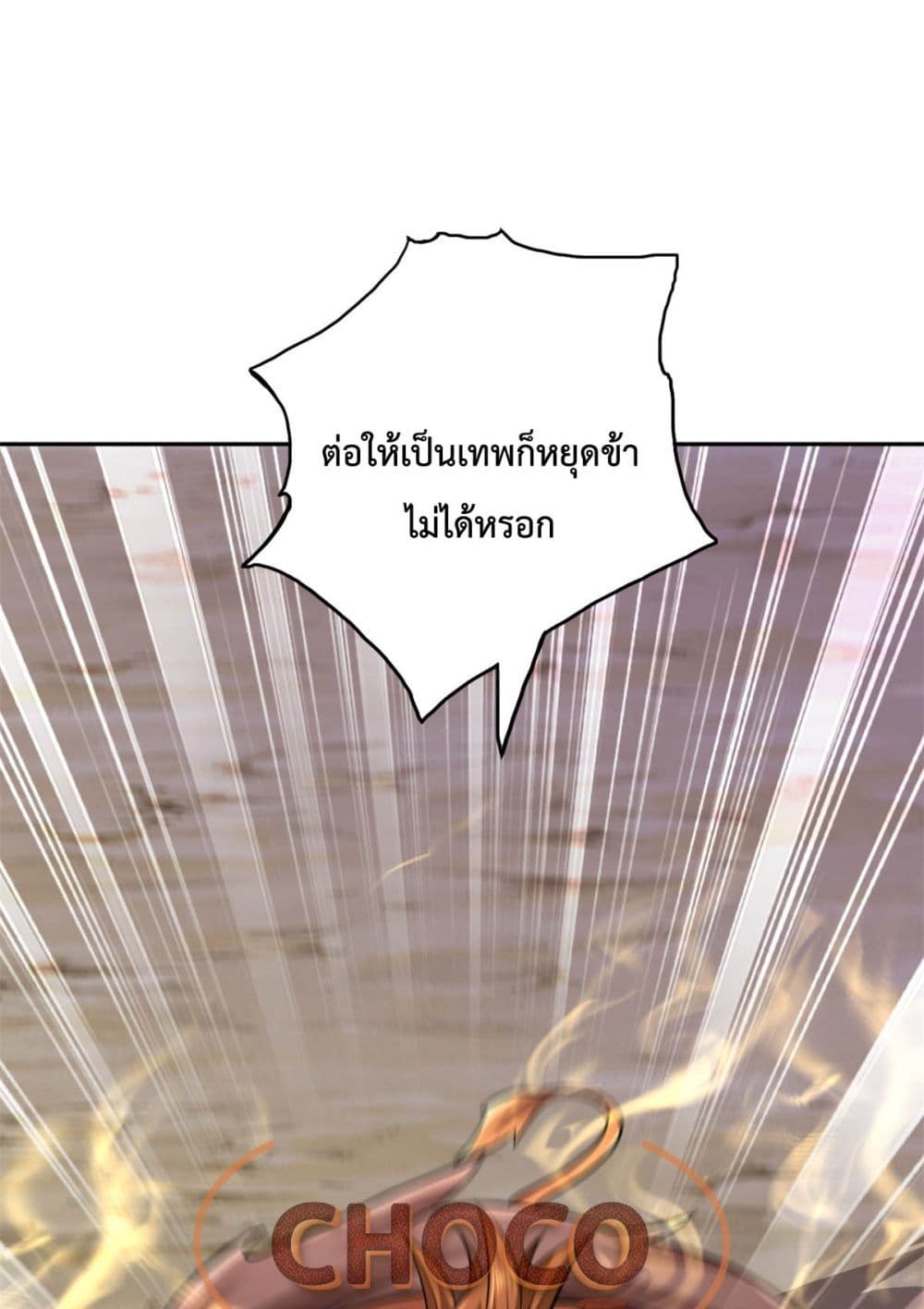 I Can Become A Sword God ตอนที่ 37 (12)