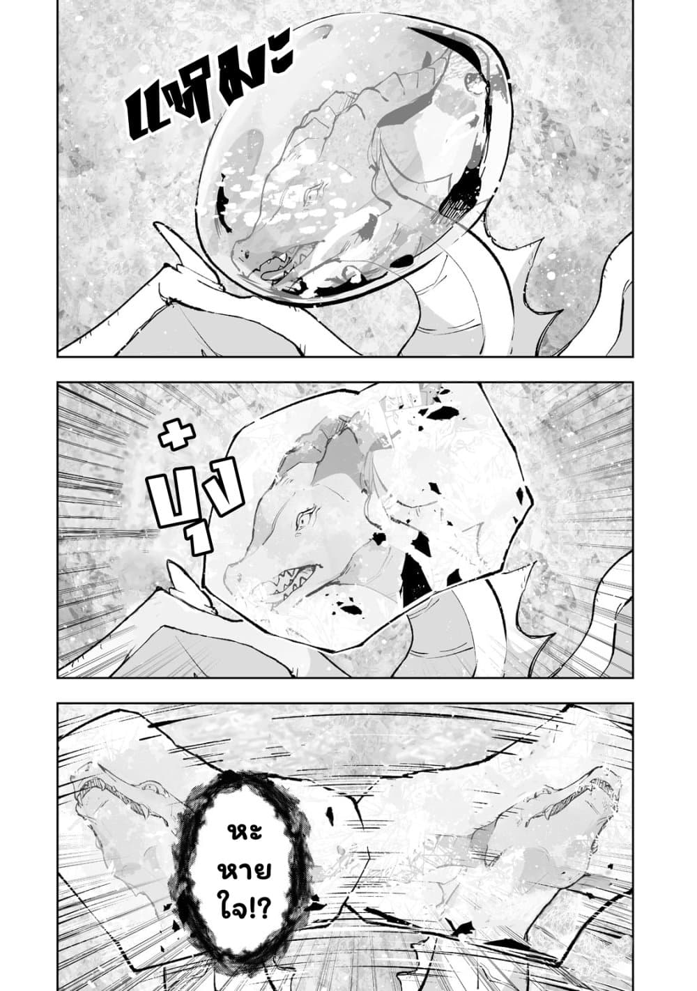 Teihen Ryoushu No Kanchigai Eiyuutan 35.2 (5)