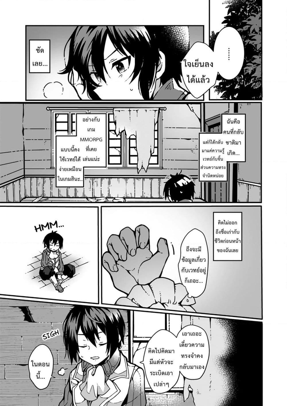 Shokubutsu Mahou Chito de Nonbiri Ryoshu ตอนที่ 1 (4)