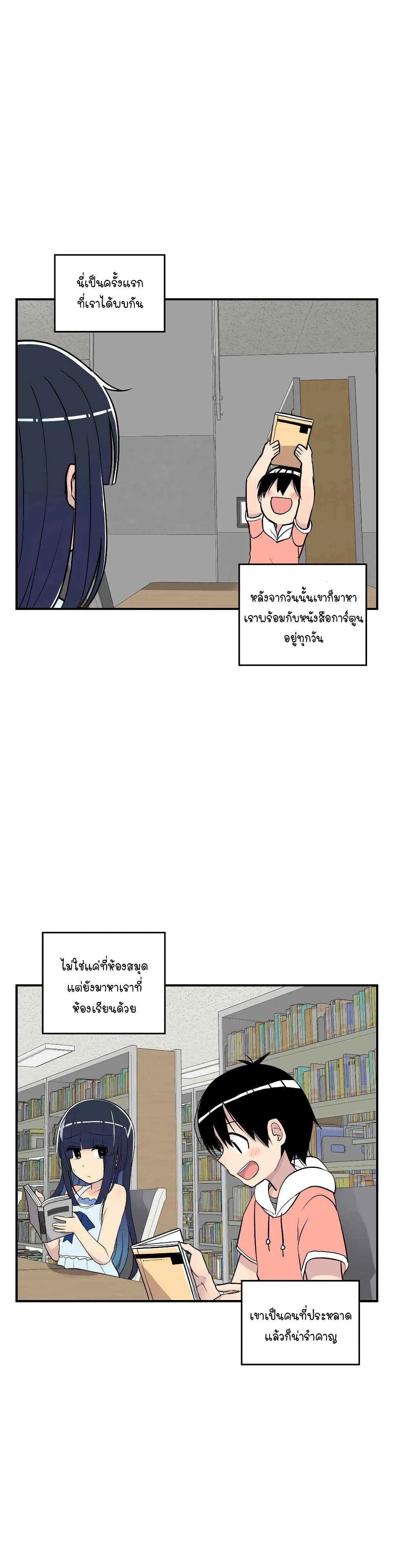 Erotic Manga Club ตอนที่ 13 (8)