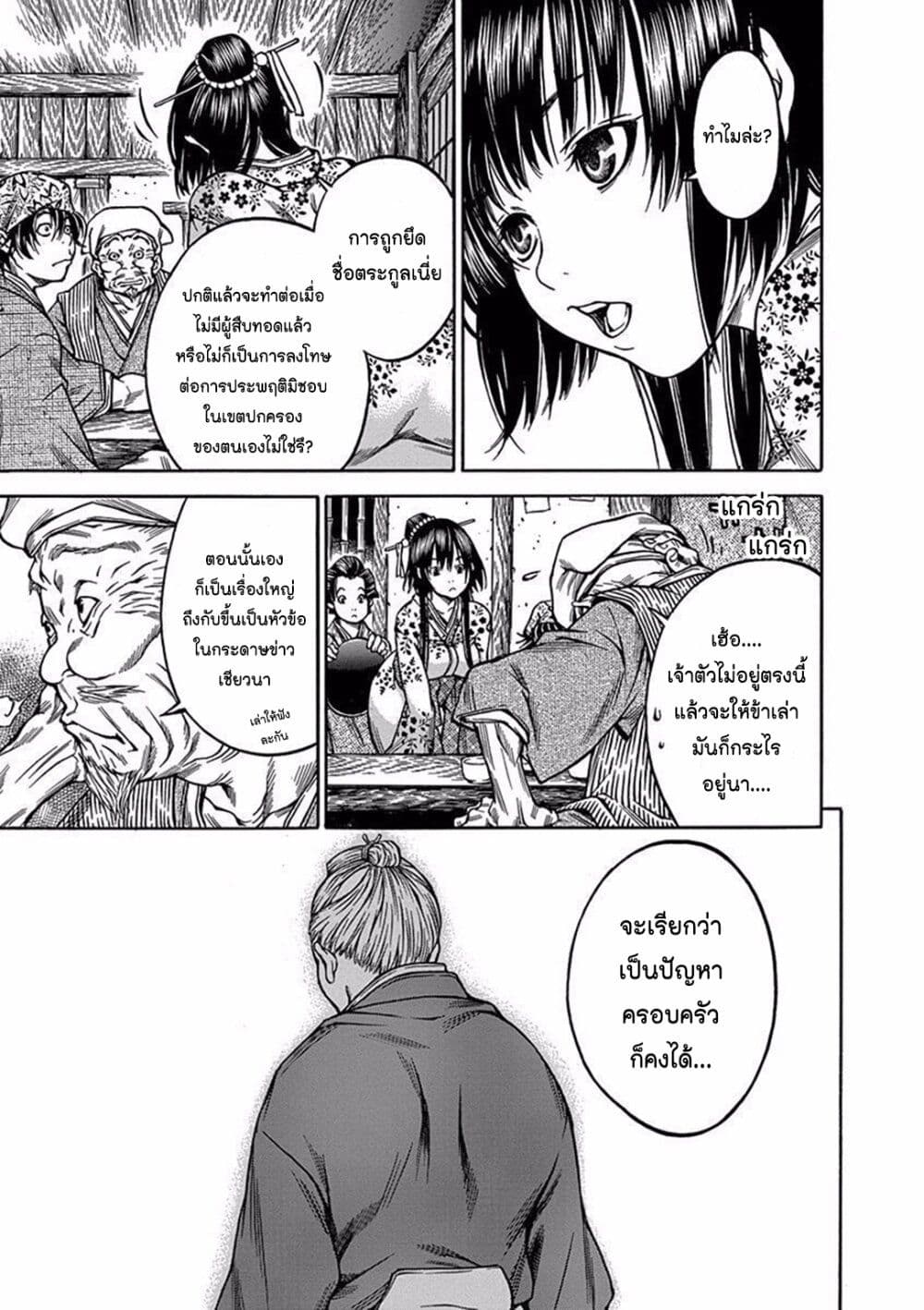 Ateya no Tsubaki 86 21