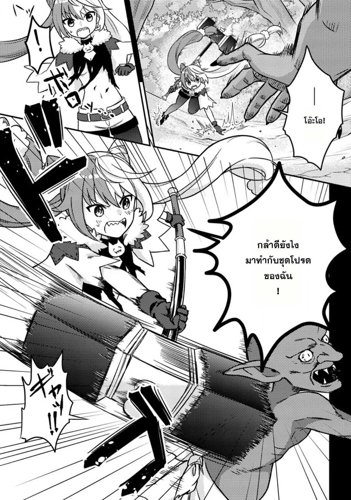 “Zako Skill” To Tsuihou Sareta 3.1 10
