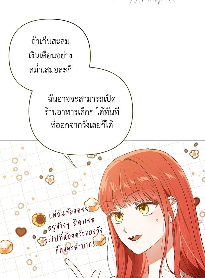 I Became the Tyrant’s Translator 14 33