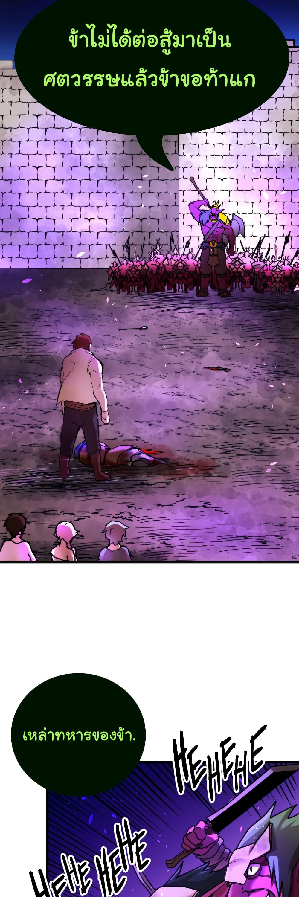 DevilUp ตอนที่ 7 (31)